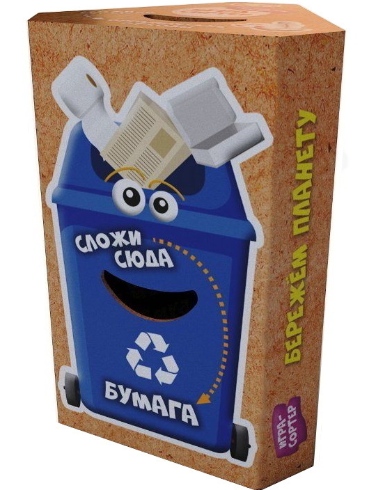 Игра-сортер "Сортируем мусор"