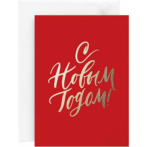 Открытка с фольгой quotНовогодний леттеринг quot 13 х 18 см 230₽