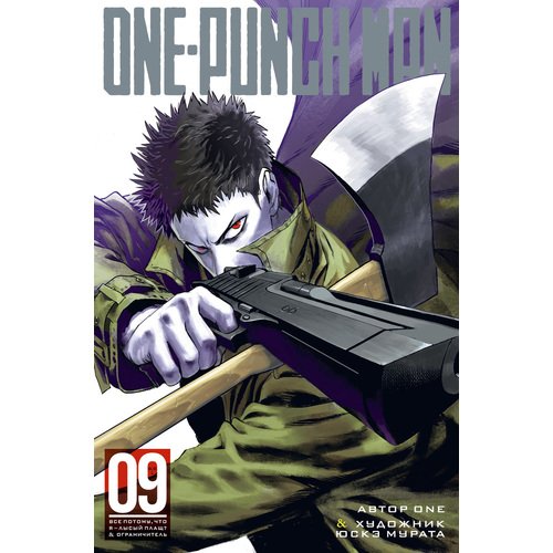 ONE. One-Punch Man. Книга 9 битвы героев dvd