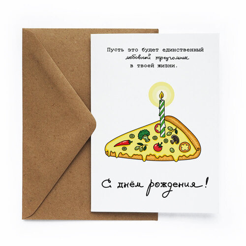 Открытка quotПицца quot 10 х 15 см 190₽