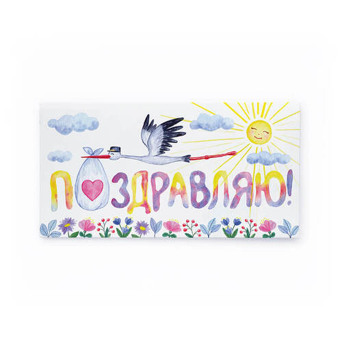 Конверт quotАист Ребенок quot 200₽