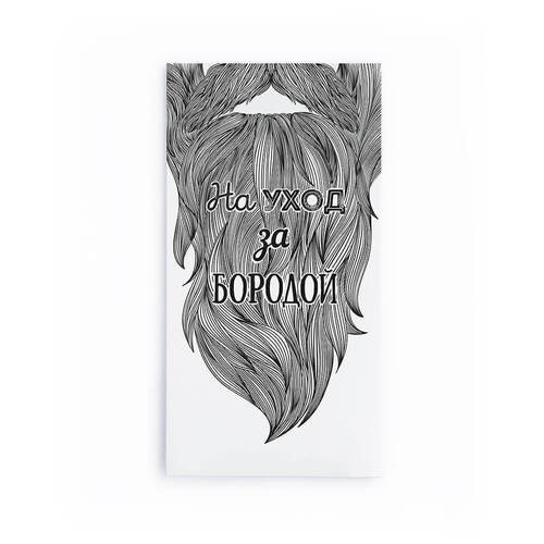 Конверт «Борода»