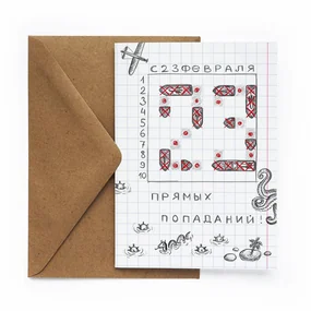 Открытка 23. Морской бой