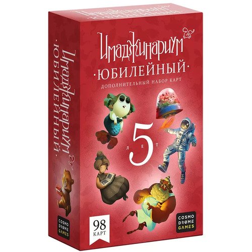 Набор дополнительных карт Cosmodrome Games «Имаджинариум. 5 лет» юбилейный подстаканник 95 лет позолота в футляре
