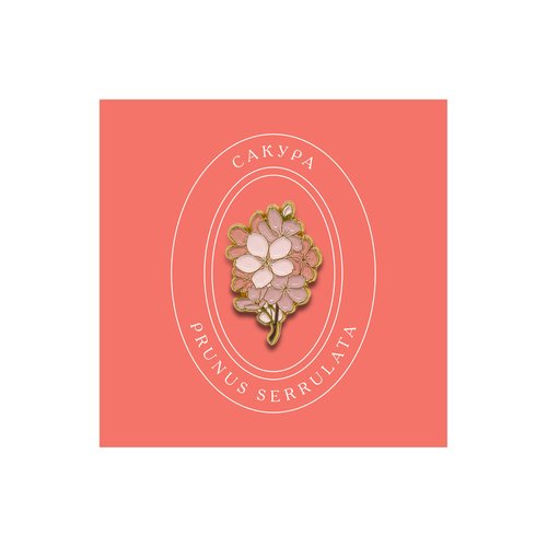 Значок металлический Heart Of Moscow Сакура розовая значок pinpinpin сакура розовая