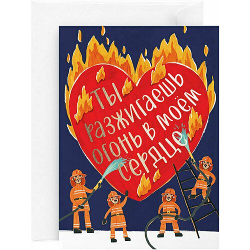 Открытка Огонь в сердце открытка с фольгой красота в деталях новогодний леттеринг 13х18 см