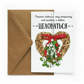 Открытка Cards for you and me Целоваться