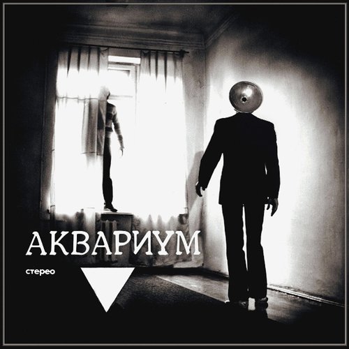 Виниловая пластинка Аквариум - Треугольник LP виниловая пластинка abba voyage pd lp
