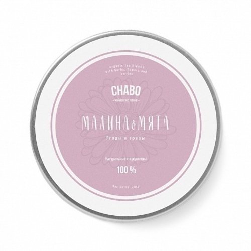 Чай ChaBo Малина-Мята травяной сбор в банке 70 гр 550₽