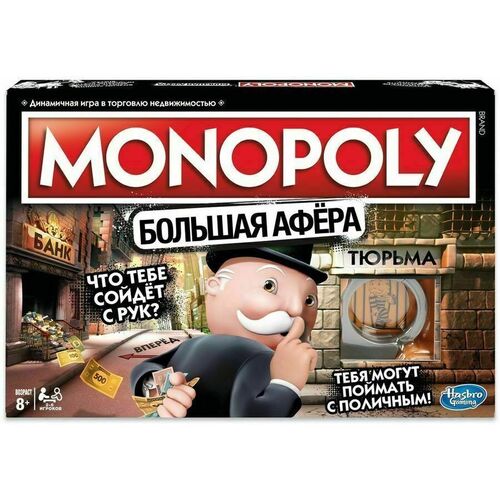 Настольная игра Монополия Большая Афера настольная игра монополия большая афера