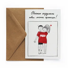 Открытка Границы