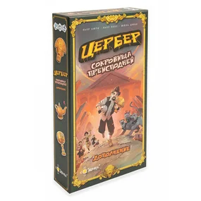 Настольная игра Цербер: Сокровища преисподней