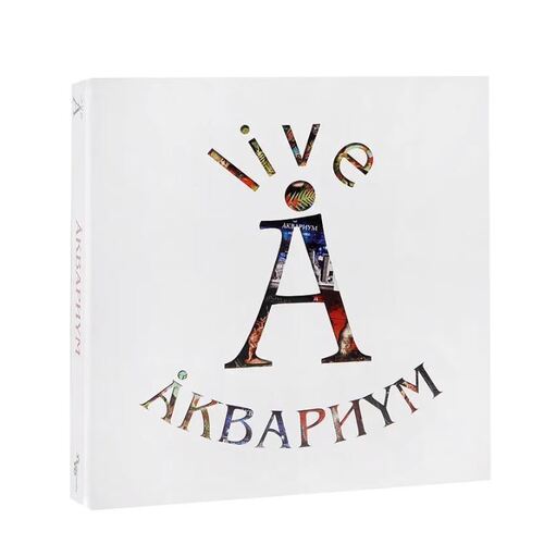 Виниловая пластинка Аквариум - Live 10LP бг виниловая пластинка бг знак огня