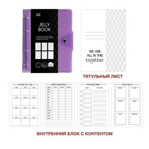 Тетрадь Канц-Эксмо Jelly Book Colorful 3 120 листов в клетку на кольцах А5 580₽