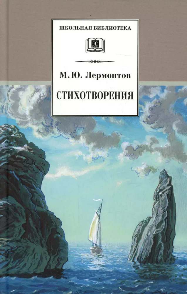 Стихотворения