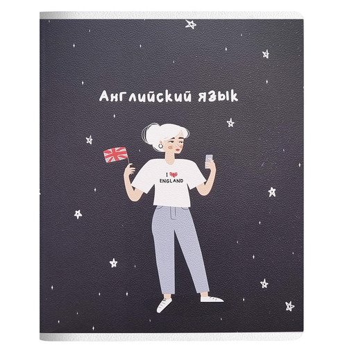 

Тетрадь общая Be Smart Blogger Английский Язык, в клетку, 48 листов, 165 х 203 мм