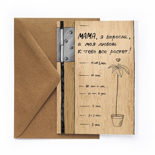 Открытка Cards for you and me Любовь растет cards открытка черепаха