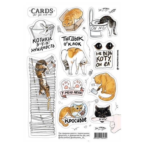Стикерпак Cards for you and me Мемные котейки