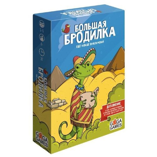 Настольная игра Большая бродилка Еще больше приключений 490₽