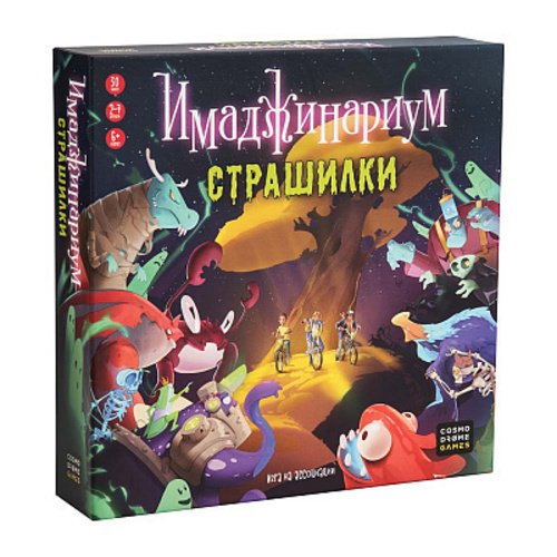 Настольная игра Имаджинариум Страшилки настольная игра имаджинариум база шоколад кэт 12 для геймера 60г набор