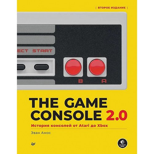 Эван Амос. The Game Console 2: История консолей от Atari до Xbox new2022 retro game console portable console handheld game player 8 gb memory 2000 game support fc gb md nes sfc and