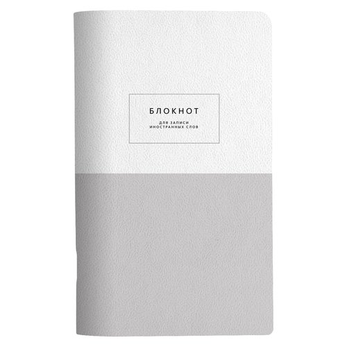 цена Блокнот Be Smart Notes, в линейку, 48 листов, 13 х 21 см, серый