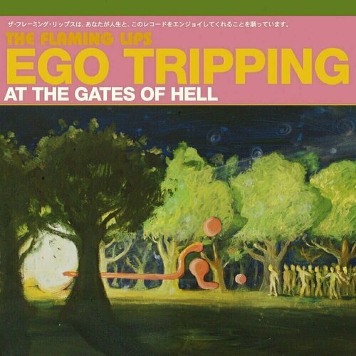 Виниловая пластинка The Flaming Lips – Ego Tripping At The Gates Of Hell (Glow In The Dark Green) EP виниловая пластинка the flaming lips the soft bulletin live at red rocks
