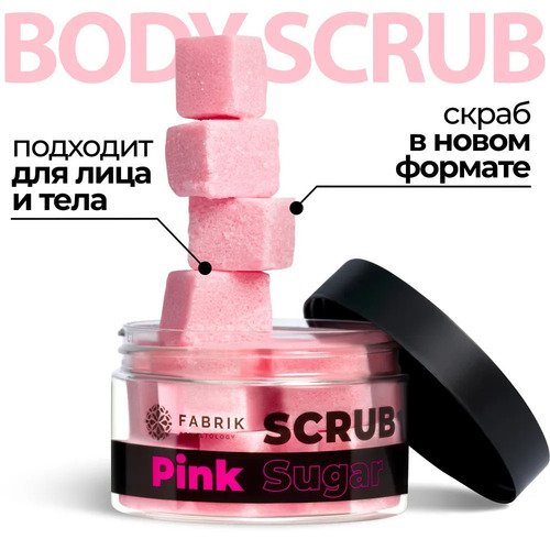 

Скраб сахарный Fabrik Cosmetology Sugar Pink Scrub, 200 г