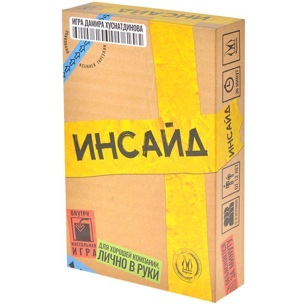 Настольная игра Magellan Инсайд