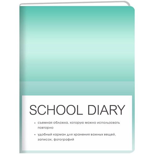 Дневник школьный универсальный Monochrome 3, 48л дневник школьный универсальный harmony лазурный 48л