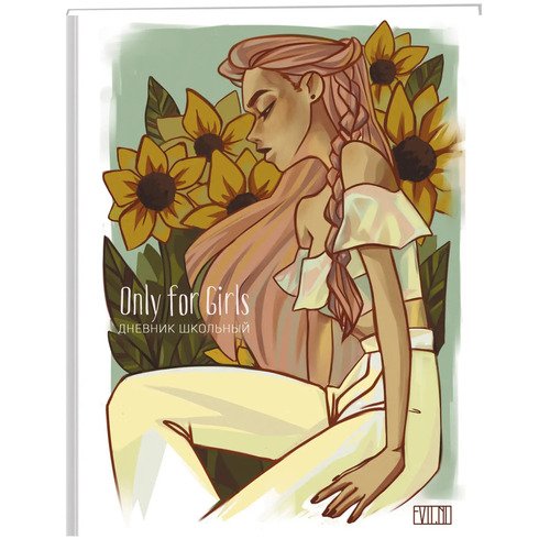 Дневник для средних и старших классов Only for girls Дизайн 3 48л 260₽