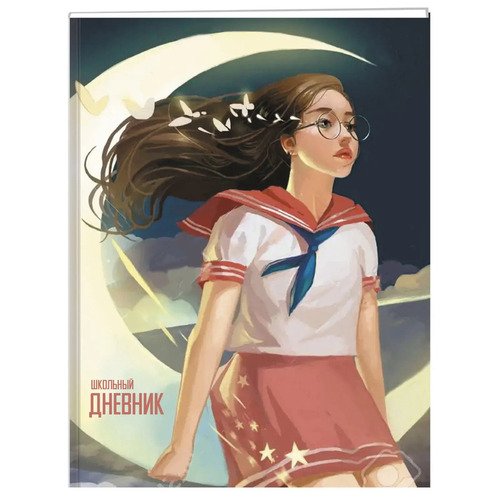 Дневник для средних и старших классов Луна в матроске 48л мокрый шелк тиснение фольгой 230₽