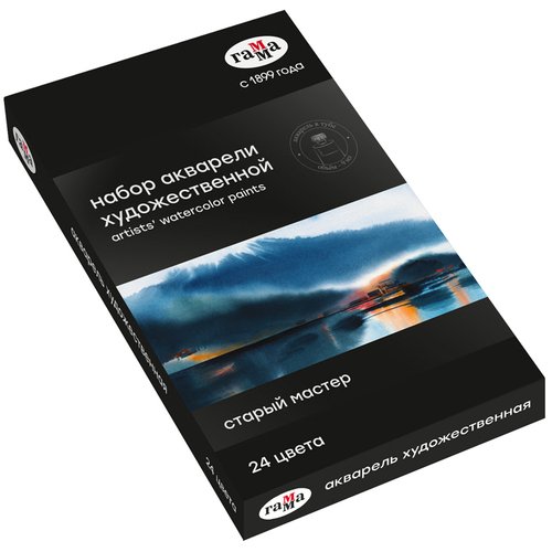 Акварель художественная Гамма Старый Мастер 24 цвета туба 9мл 81120212 3100₽