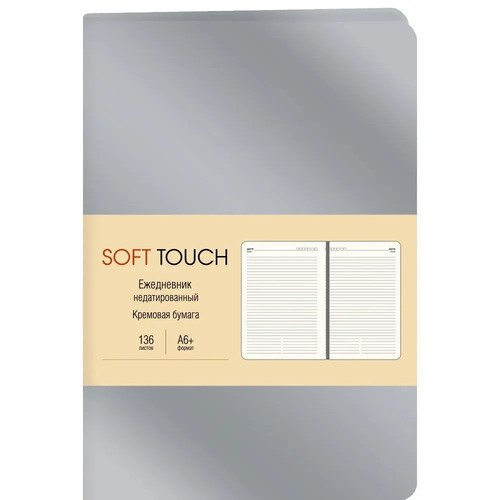 Ежедневник Listoff недатированный А6 136 листов искусственная кожа soft touch интегральный переплет серебро 440₽