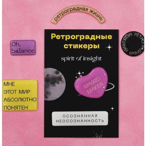 Объемные 3D наклейки на гаджеты Для поклонников Меркурия