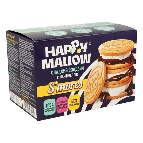 Сладкий сэндвич Happy Mallow, с маршмеллоу, 180 г маршмеллоу азбука продуктов классический 180 г