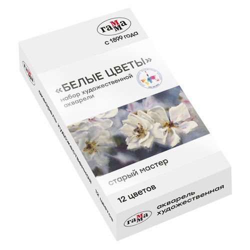 Акварель художественная Гамма Старый Мастер IWS Белые цветы 12 цв х 26 мл кюветы 2200₽