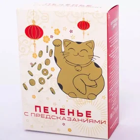 Печенье с предсказанием удачи Кот удачи и богатства, 12 шт