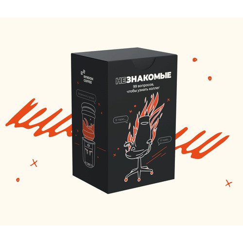 Карточная игра Незнакомые для коллег и команд