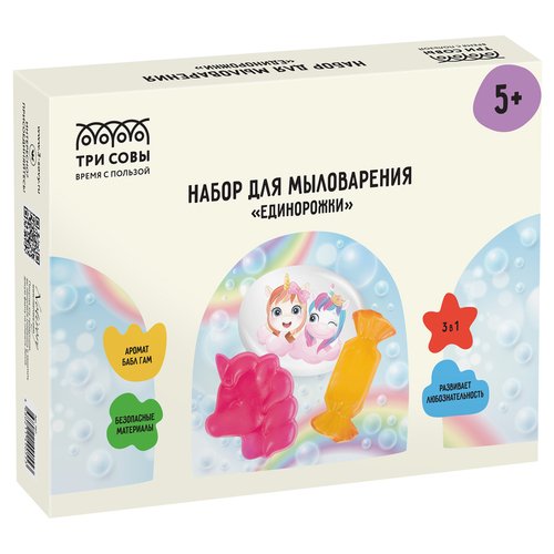 Набор для мыловарения 3в1 Три совы Единорожки 600₽