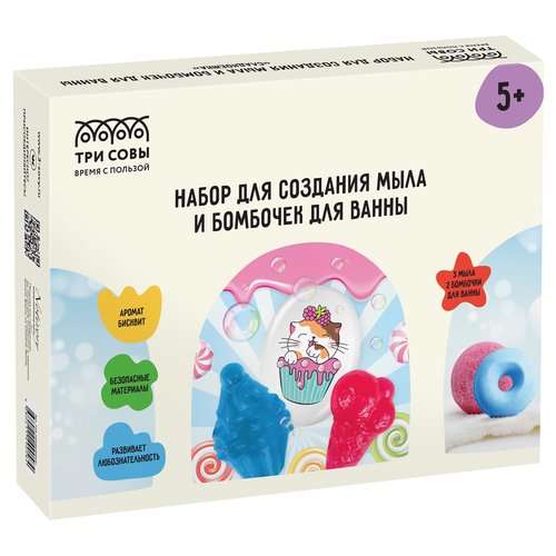 Набор для мыловарения 5в1 Три совы Сладкоежка 900₽