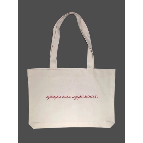 Сумка Кради как художник 600₽