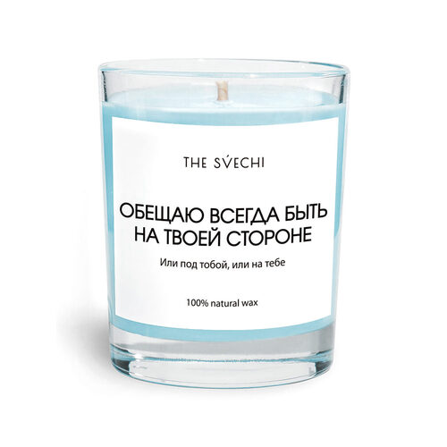 Свеча Hype Обещаю всегда быть на твоей стороне, голубая, пич блоссом, хлопковый фитиль