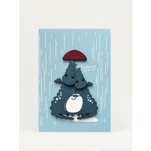 Открытка Главней всего