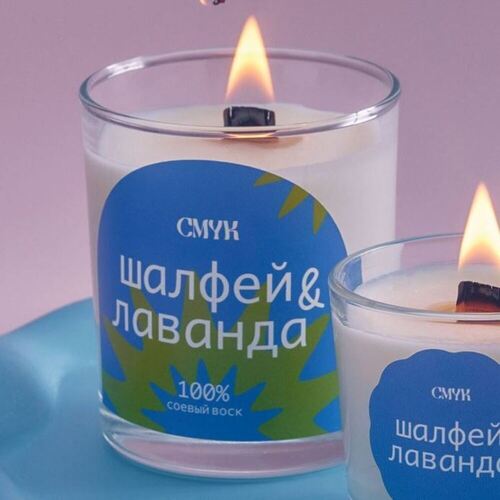 Ароматическая свеча CMYK Шалфей и лаванда 180 мл 1990₽