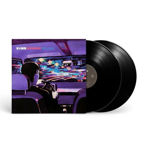Виниловая пластинка Кино – Кинохроники 2021/1982 (Limited) LP evanescence evanescence lp 2021 цветная