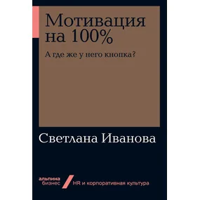 Мотивация на 100%. А где же у него кнопка?