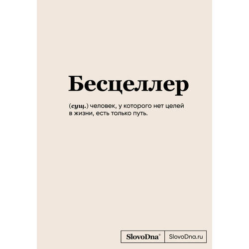 Кирилл Караваев Блокнот SlovoDna Бесцеллер новый контент 620₽
