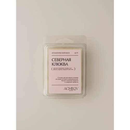 Ароматический воск ACHILOV для аромалампысаше Северная Клюква 550₽