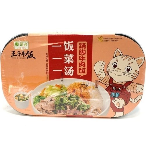 Рис быстрого приготовления Wang Zi с кусочками говядины cаморазогревающийся 459 г 672₽